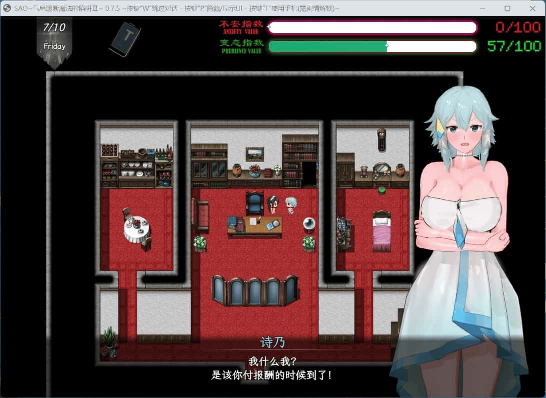 刀剑SAO~气息遮断魔法陷阱2 PART Ⅱ β8.5插画
